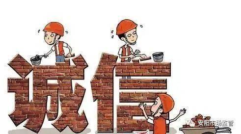 安阳市市场监管局酒类诚信守法经营提示书