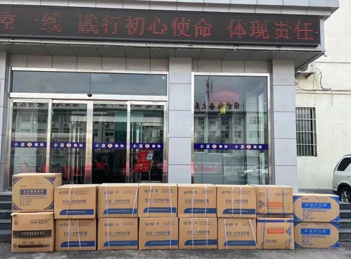 杏花村酒销售公司向小店区红十字会捐赠抗疫物资及食品